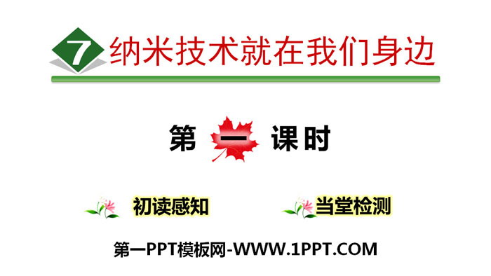 People's Education Press fourth grade Chinese language volume 2