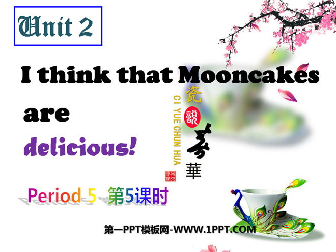 《I think that mooncakes are delicious!》PPT課件11