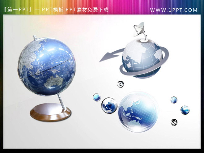 Three globe icons PPT material download