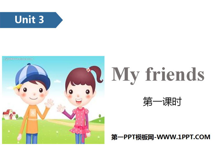 《My friends》PPT(第一課時)