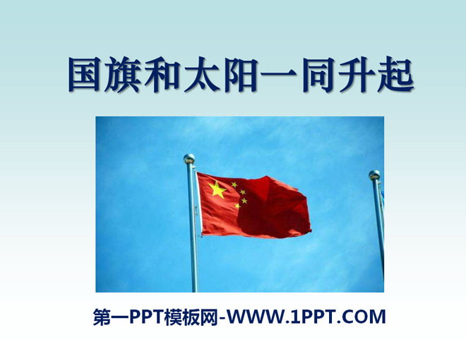 "The flag rises with the sun" PPT courseware 6