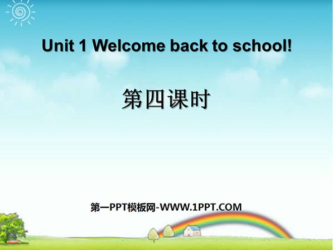 《Welcome back to school!》第四課時PPT課件