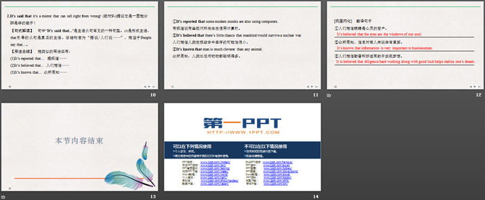 《Cultural Heritage》SectionⅤ PPT课件（3）