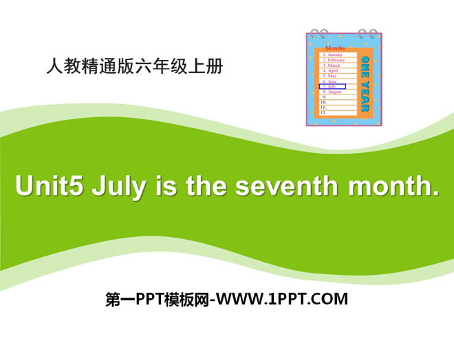 "July is the seventh month" PPT courseware 2