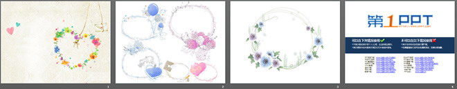 花卉边框PPT背景图片（2）