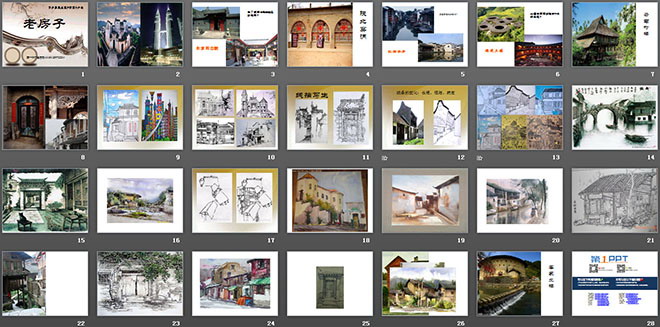 《老房子》PPT课件（2）