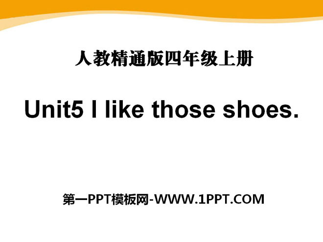 《I like those shoes》PPT課程4