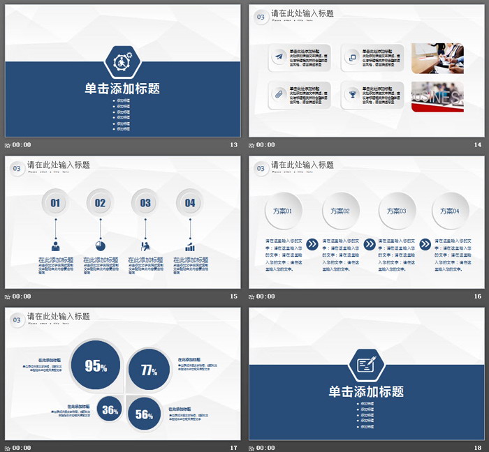 蓝色折纸效果的工作总结汇报PPT模板（4）