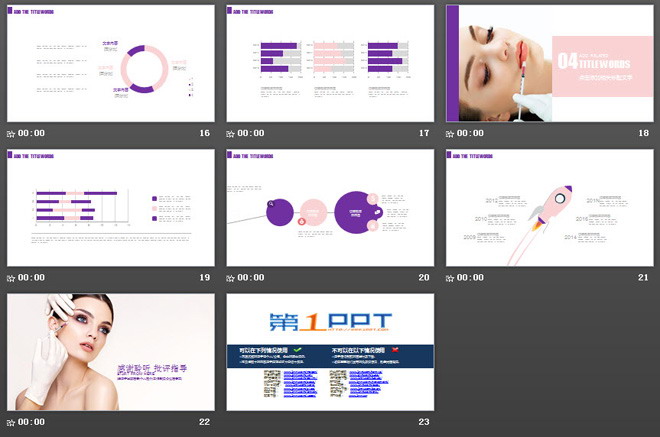 紫色扁平化美容行业PPT模板（3）