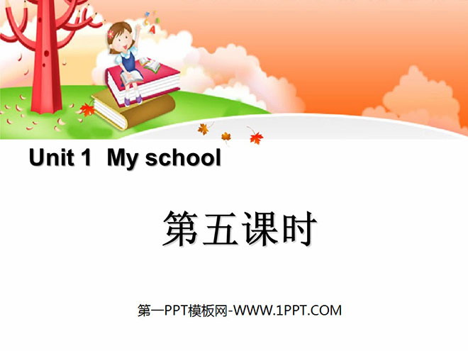 "My school" fifth lesson PPT courseware