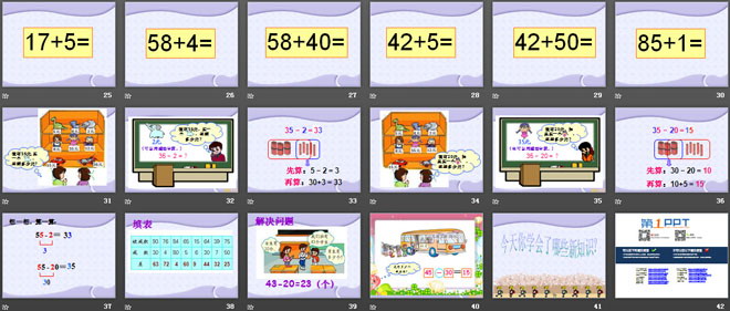 《两位数减整十数、一位数》100以内的加法和减法PPT课件2（3）