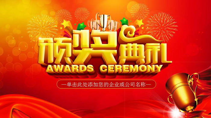 Awards ceremony PPT template with fireworks trophy background