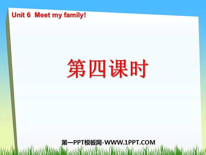 "Unit6 Meet my family!" PPT courseware for the fourth lesson