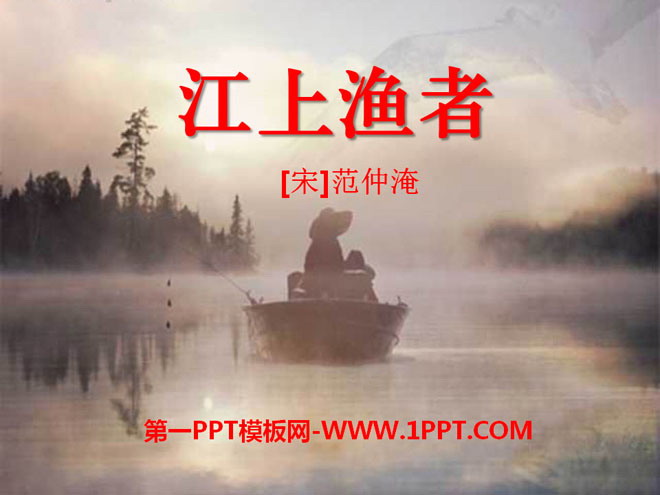 "Fishermen on the River" PPT courseware