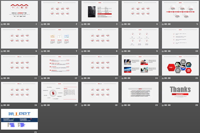 红色微立体个人简历PPT模板免费下载（3）