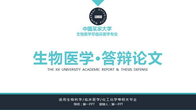 Clinical medicine university graduation thesis defense PPT template