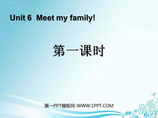 "Meet my family!" PPT courseware for the first lesson