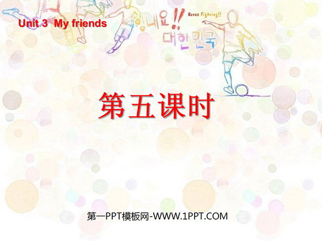 "Unit3 My friends" fifth lesson PPT courseware
