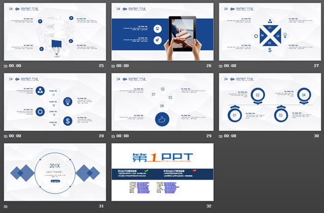 蓝色极简微立体风格通用汇报PPT模板（4）