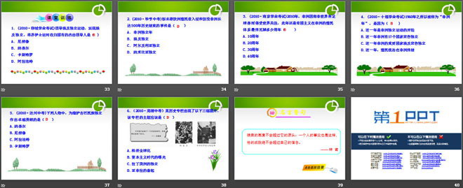 《非洲独立运动和拉美国家维护国家权益的斗争》亚非拉国家的独立和振兴PPT课件（5）