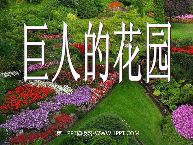 "Giant's Garden" PPT teaching courseware download 6