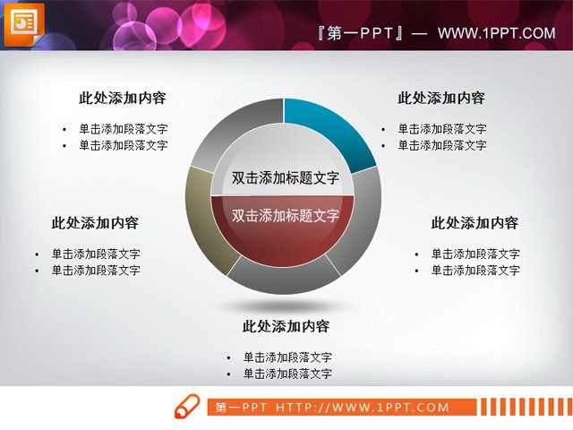 Ring PPT structure diagram