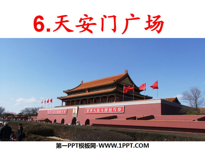"Tiananmen Square" PPT courseware 5