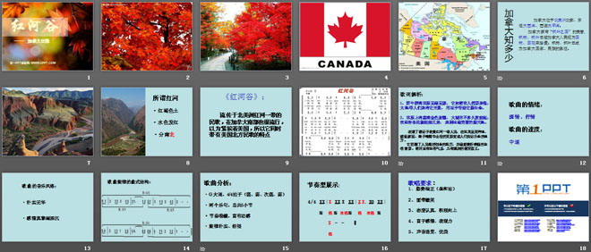 《红河谷》PPT课件9（2）