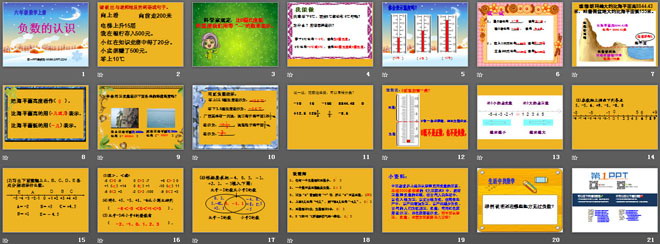 《负数的认识》负数的初步认识PPT课件3（2）