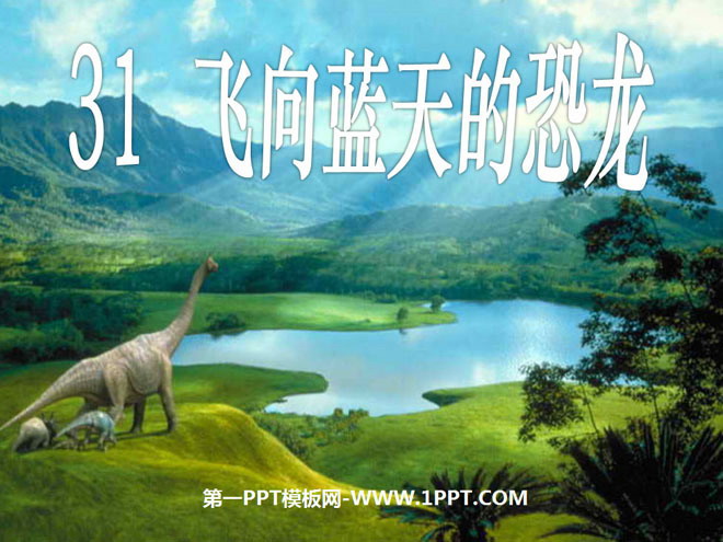 "Dinosaurs Flying into the Blue Sky" PPT courseware download