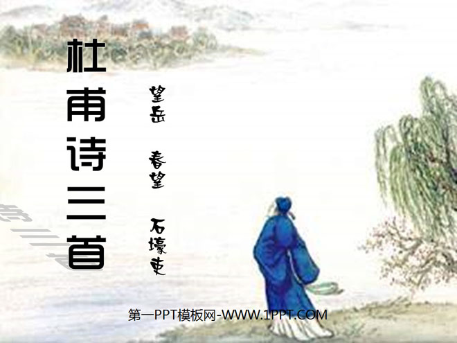 "Three Poems by Du Fu" PPT Courseware 2