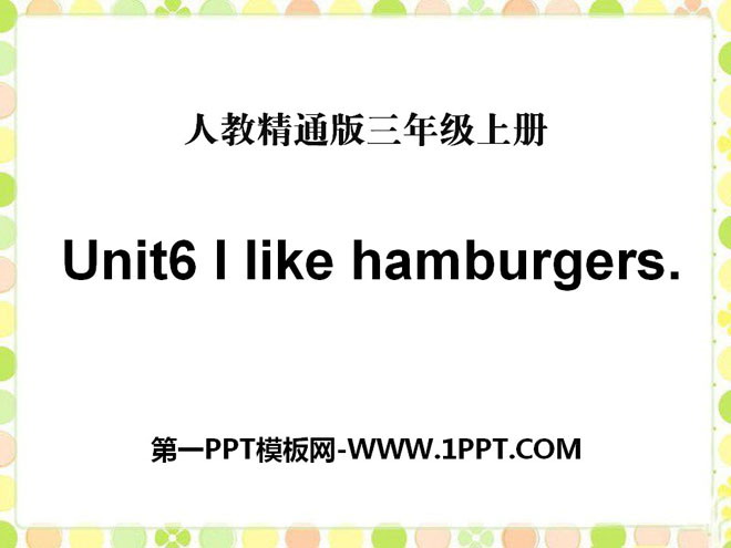 《I like hamburgers》PPT课件5
