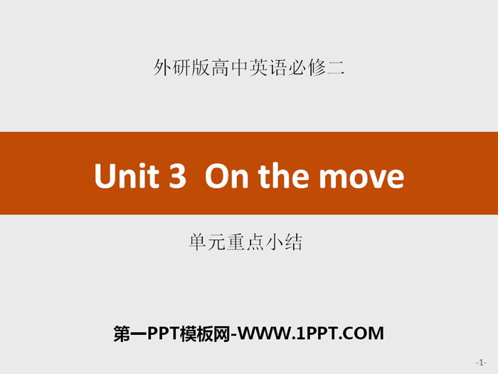 "On the move" unit key summary PPT