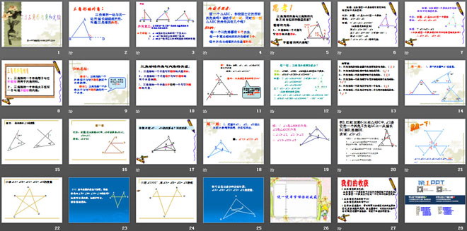 《三角形内角和定理》平行线的证明PPT课件4（2）