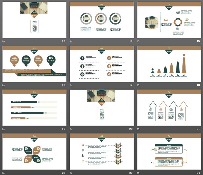旧式打字机记事本背景的小清新LOMO风格工作计划PPT模板（3）