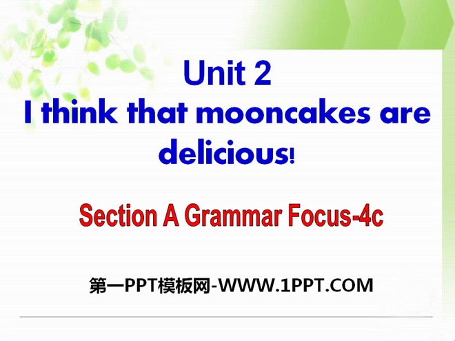 《I think that mooncakes are delicious!》PPT課件15