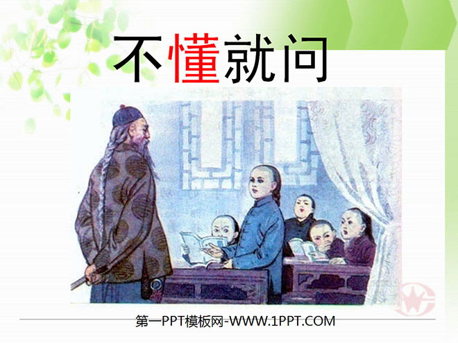 Beijing Normal University Edition Second Grade Chinese Language Volume 2
