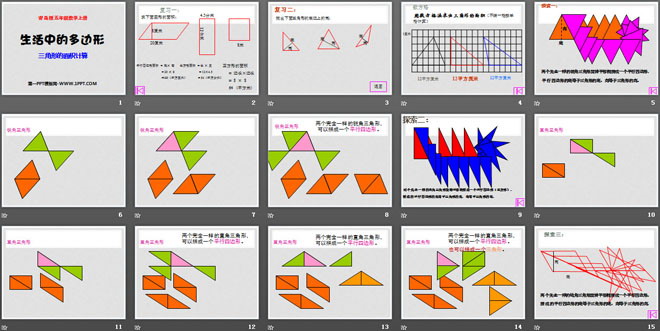 《生活中的多边形》PPT课件3
（2）