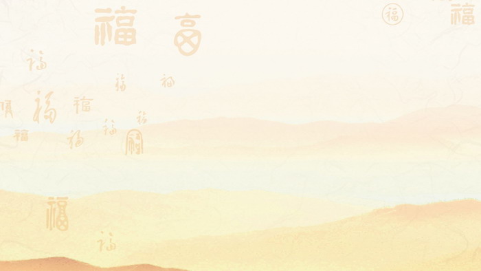 6张古典福字荷花牡丹PPT背景图片（6）