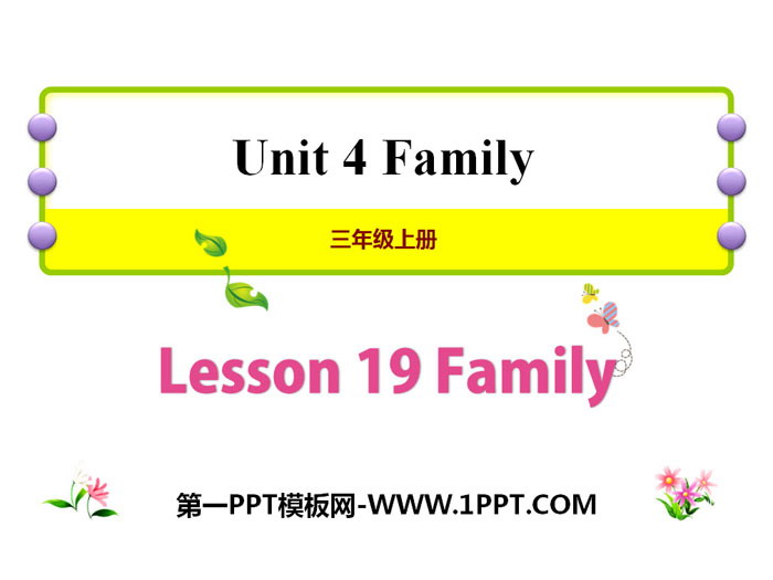 "Family" Family PPT courseware