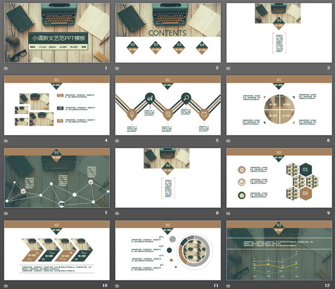 旧式打字机记事本背景的小清新LOMO风格工作计划PPT模板（2）