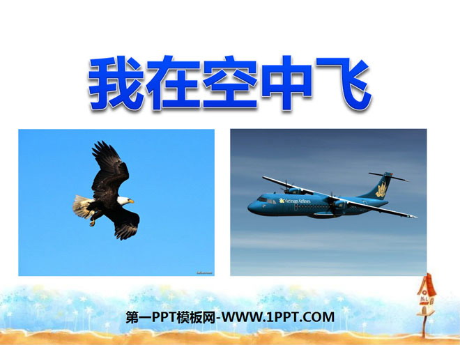 "I'm Flying in the Air" PPT courseware