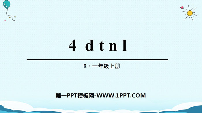 《dtnl》PPT精品課件