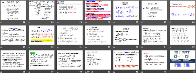 《二次根式的乘除》二次根式PPT课件2
（3）