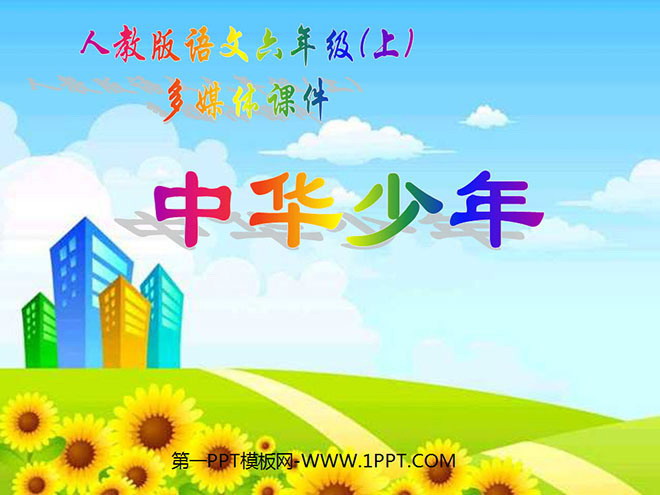 "Chinese Youth" PPT courseware download