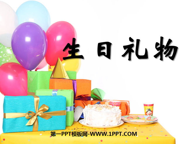 "Birthday Gift" PPT courseware 2