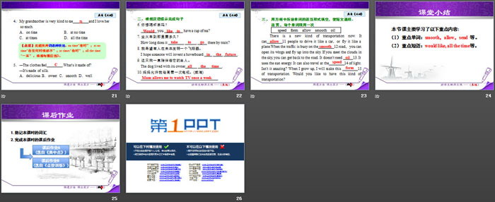 《Future Transportation》Go with Transportation! PPT课件下载（4）