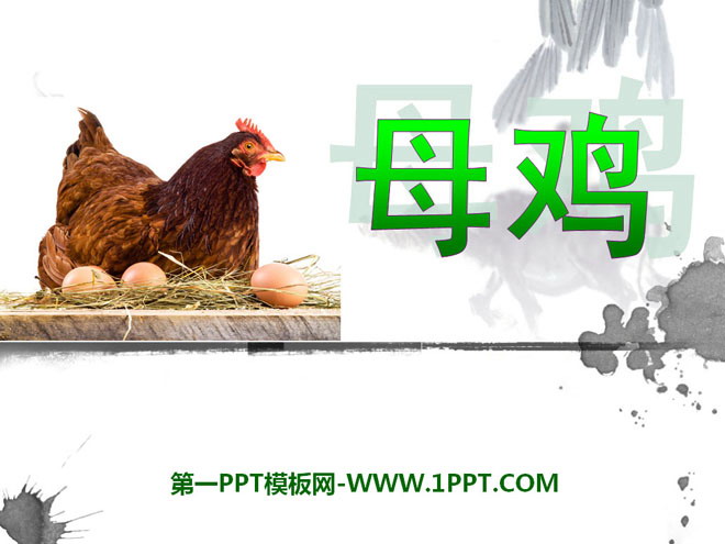 "Hen" PPT courseware 8