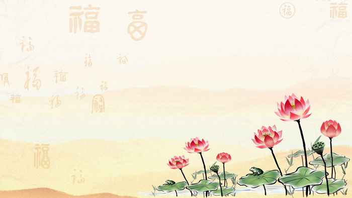 6张古典福字荷花牡丹PPT背景图片（4）