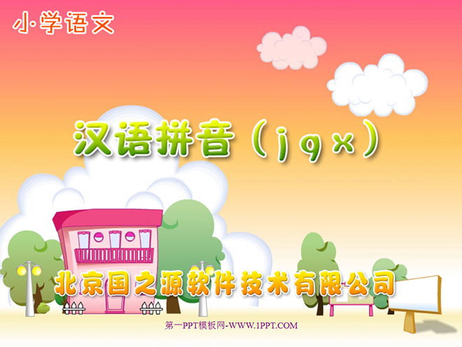 Words and pinyin j q x ppt teaching courseware download